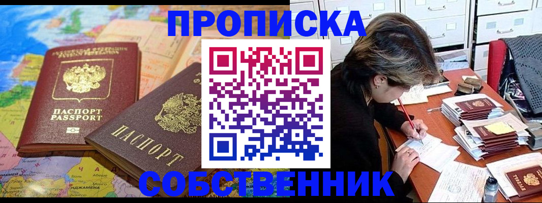 временная регистрация в квартире в Вяземском