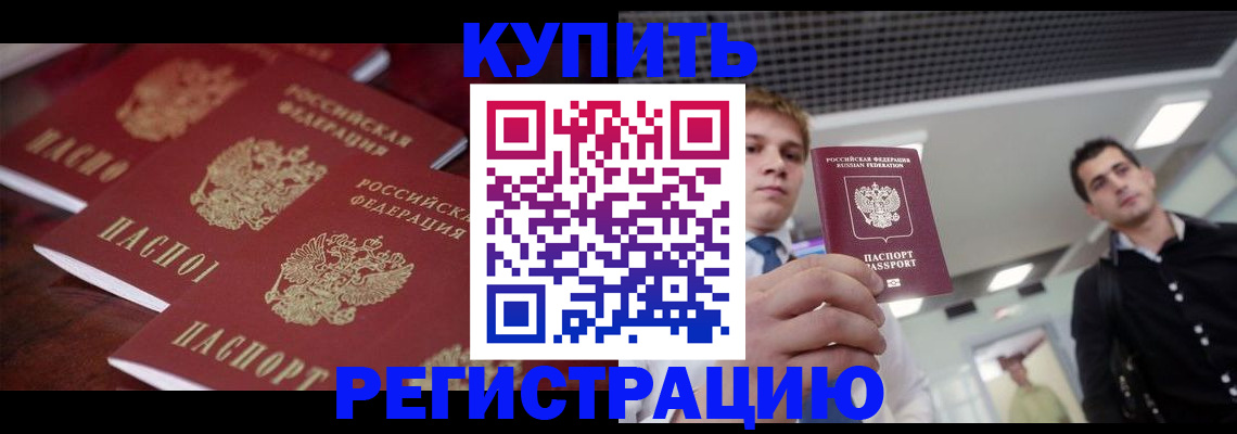 прописка ребенка в Вяземском