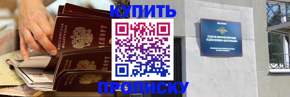 прописка законно в Вяземском